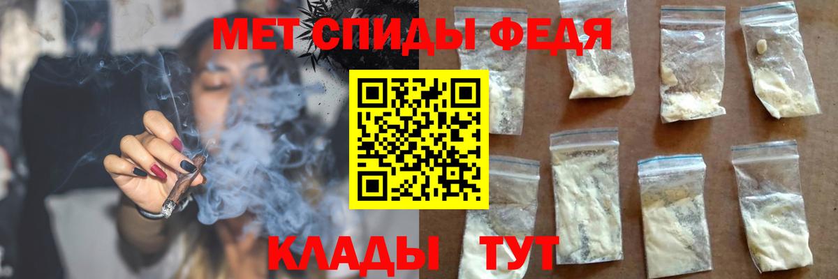 АМФЕТАМИН 97% Знаменск