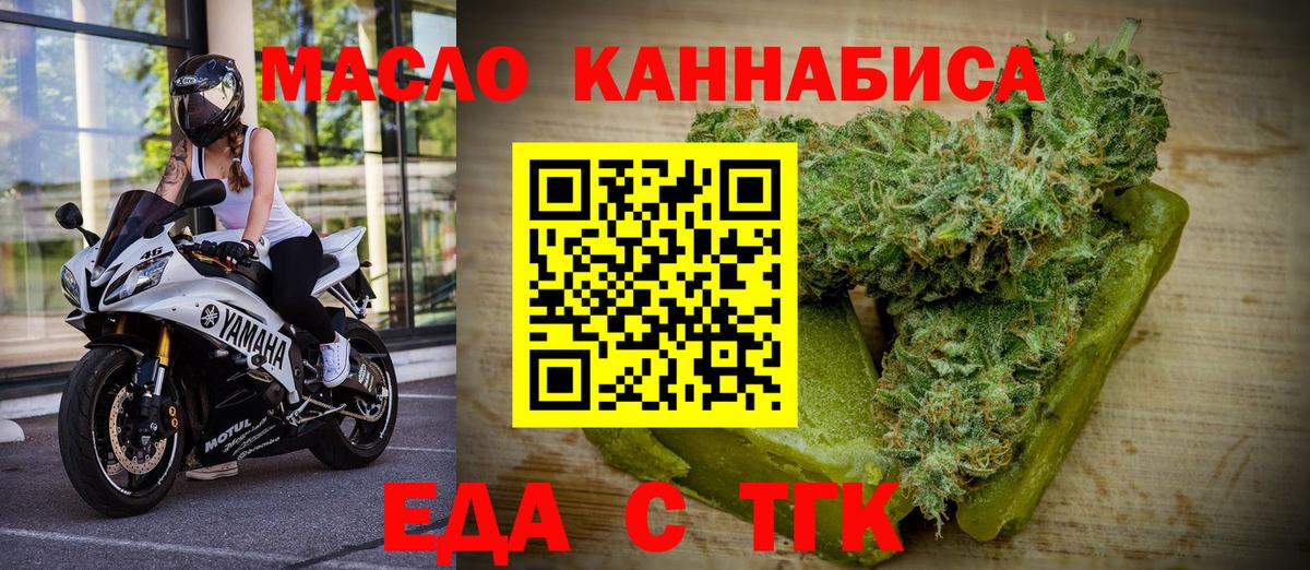 Cannafood марихуана Знаменск
