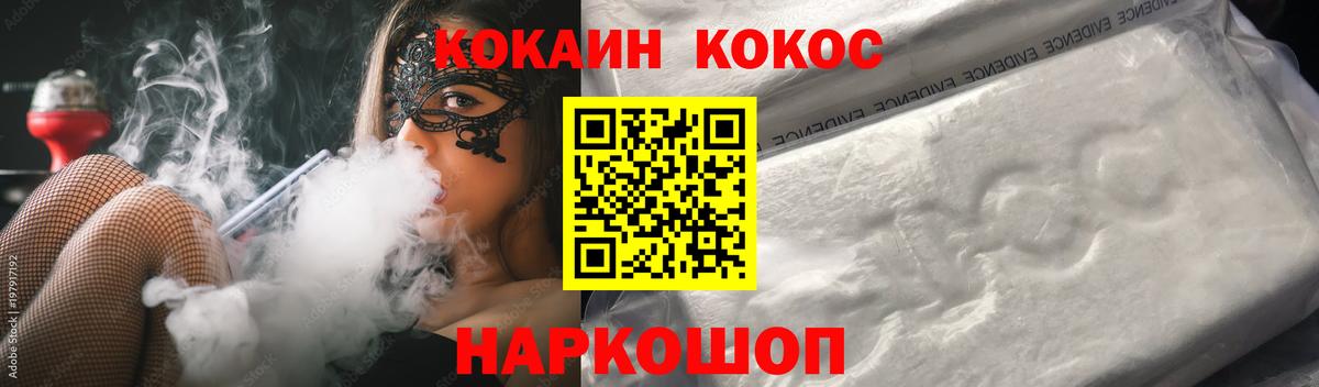 Cocaine Columbia  КОКАИН FishScale  Cocaine  что такое наркотик  Знаменск  Вход с VPN 