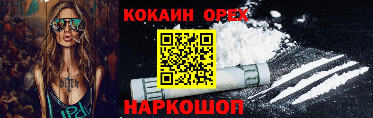 COCAIN 99% Знаменск