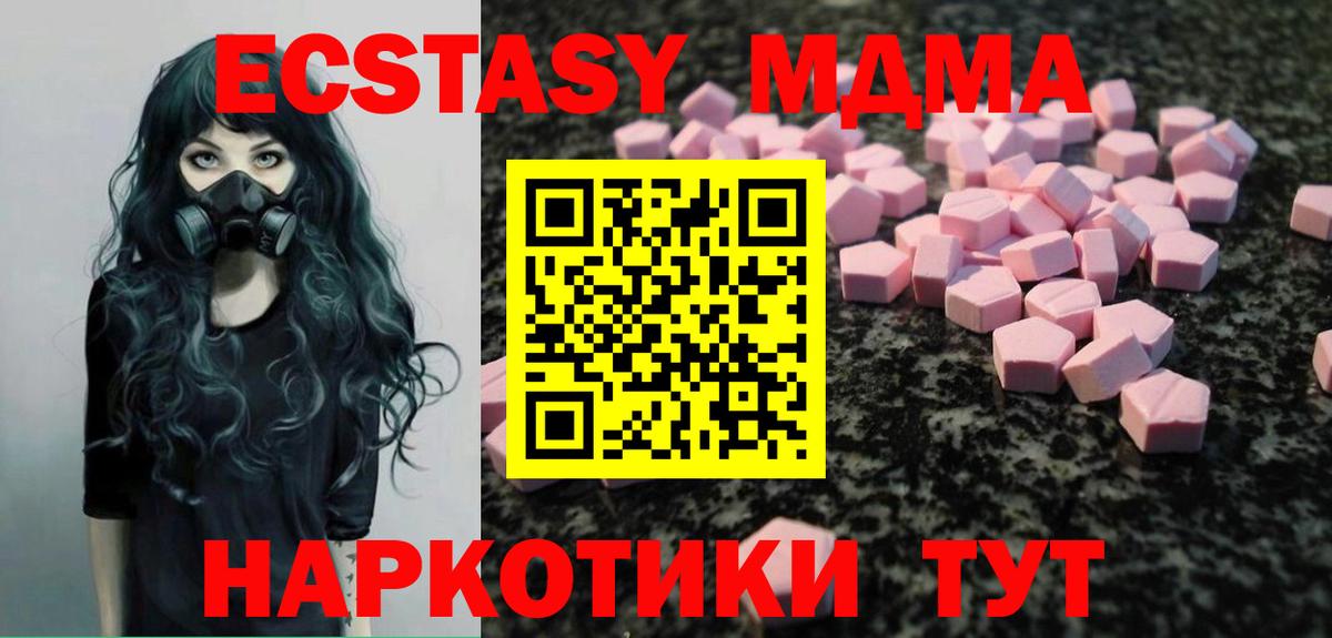 Ecstasy mix  Ecstasy  Знаменск  Вход с VPN 