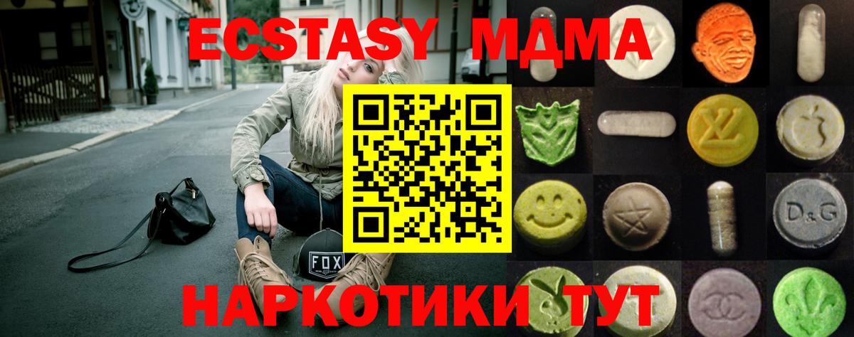 Ecstasy DUBAI Знаменск