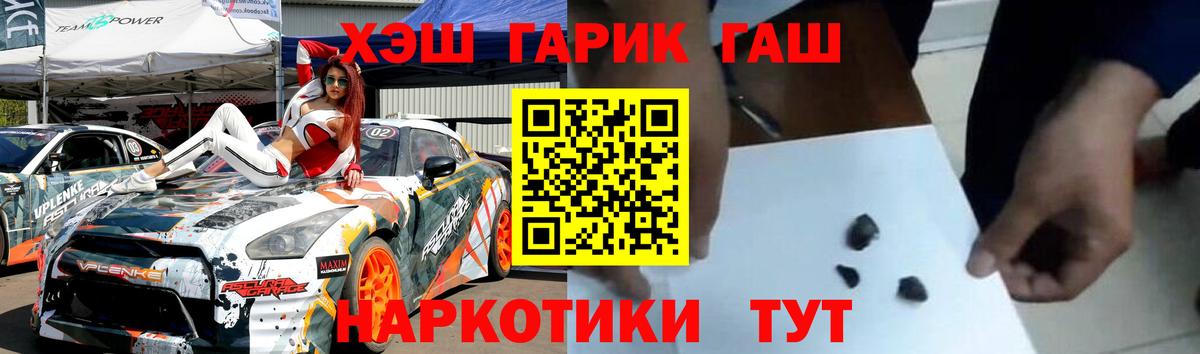 Знаменск  ГАШИШ ice o lator  ГАШИШ Cannabis  Вход с VPN 