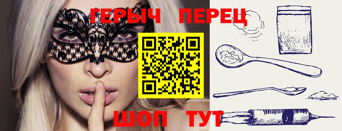 ГЕРОИН Афган  Вход с VPN  Знаменск 