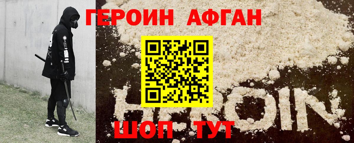Героин гречка Знаменск