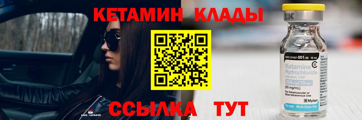 КЕТАМИН VHQ  КЕТАМИН ketamine  Знаменск  Вход с VPN 
