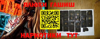 синтетический гашиш Кулебаки