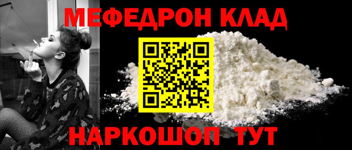 Меф кристаллы Знаменск