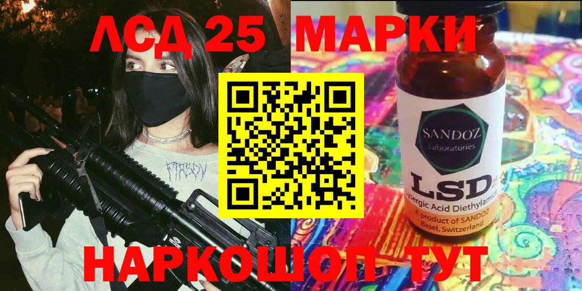 Марки N-bome  Марки 25I-NBOMe 1,8мг  Вход с VPN  Знаменск 